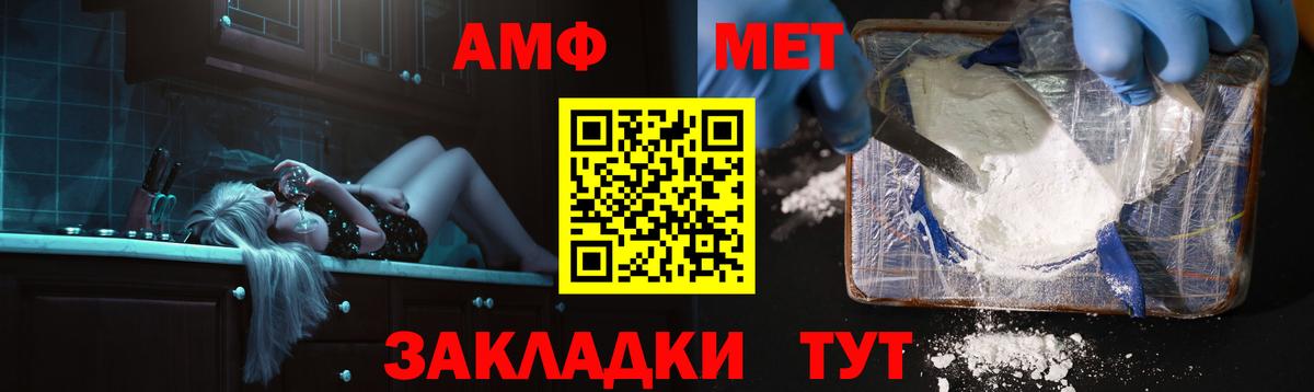 АМФ Розовый Москва