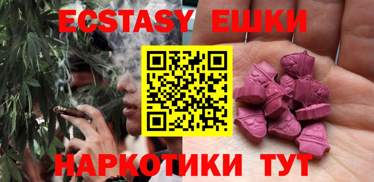 Москва  ЭКСТАЗИ ешки  Вход с VPN 
