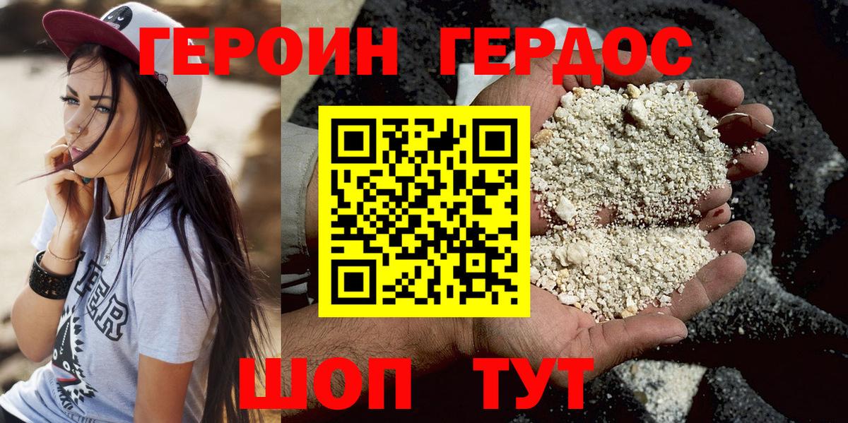 Москва  Героин  Вход с VPN  ГЕРОИН Heroin 