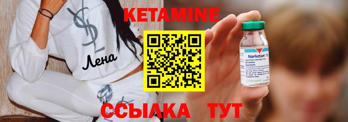 КЕТАМИН VHQ  Вход с VPN  Москва 
