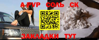 соль курить ск Донской