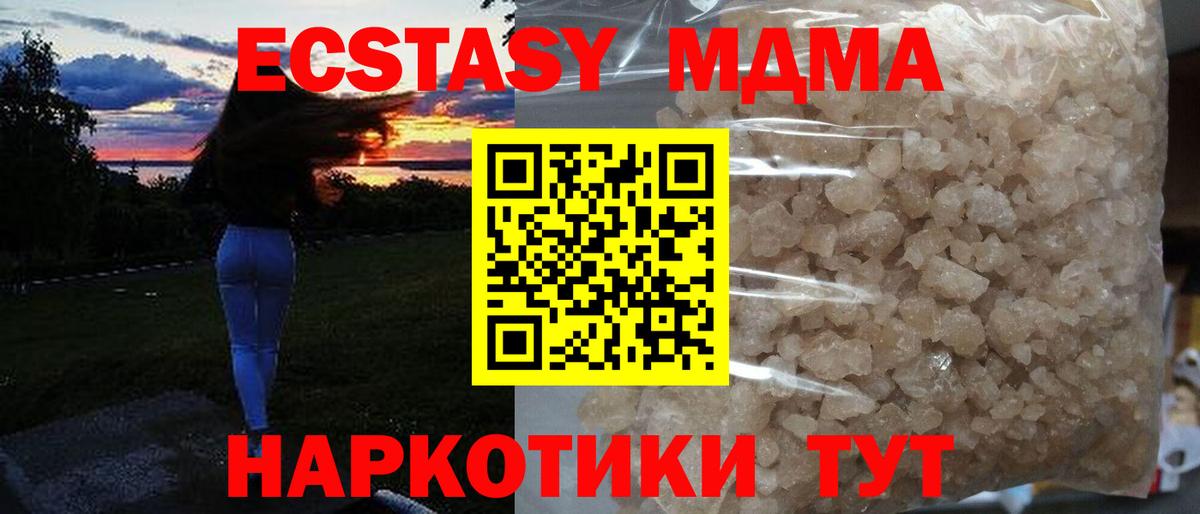 Москва  МДМА VHQ  MDMA Molly  Вход с VPN 