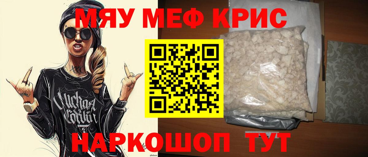 Москва  МЕФ  Мефедрон  Меф кристаллы  Вход с VPN 