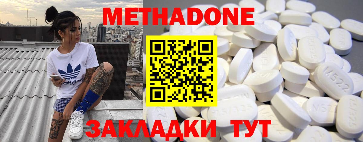 Метадон белоснежный  Вход с VPN  МЕГА как войти  Метадон белоснежный  Москва 