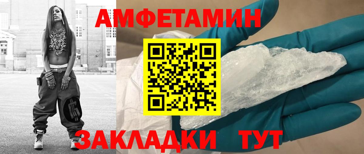 МЕТАМФЕТАМИН Декстрометамфетамин 99.9% Москва