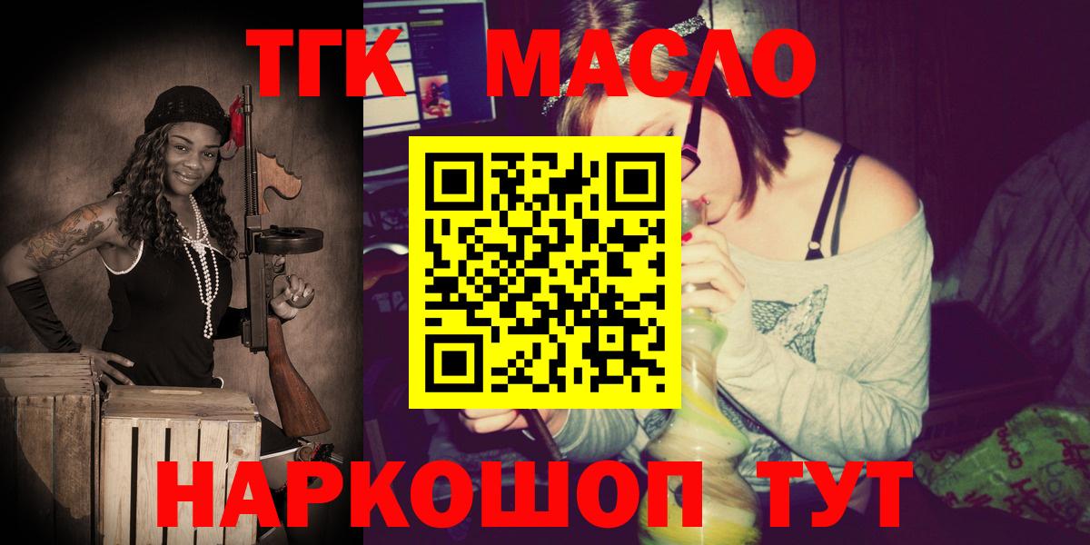 Москва  ТГК гашишное масло  Дистиллят ТГК концентрат  Вход с VPN 