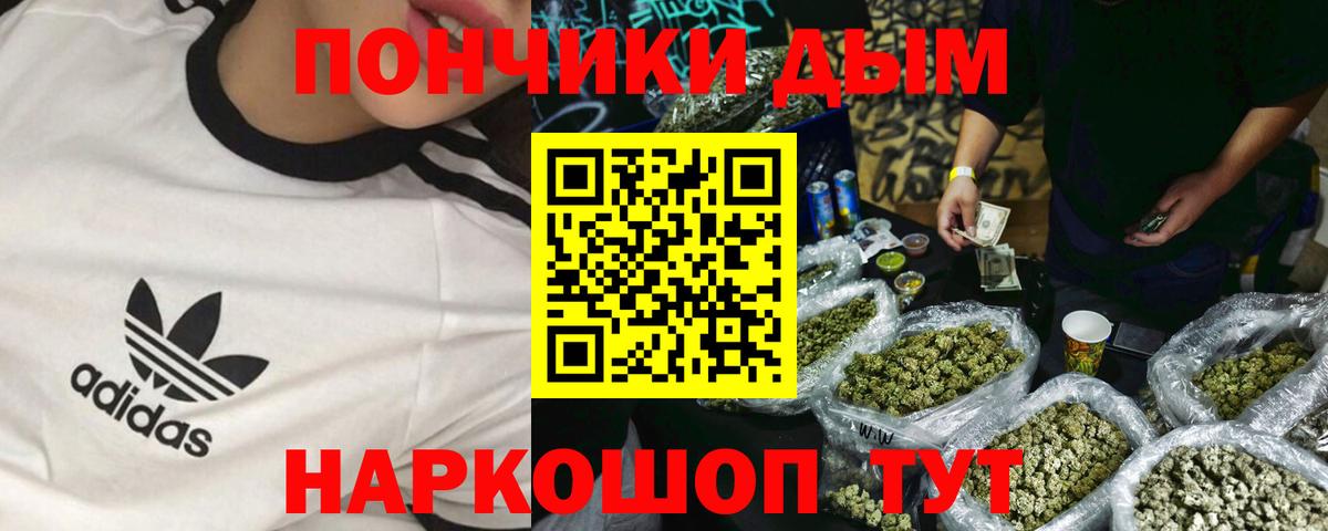 Бошки Шишки конопля  Шишки марихуана Bruce Banner  Москва  Вход с VPN  Бошки марихуана ГИДРОПОН 